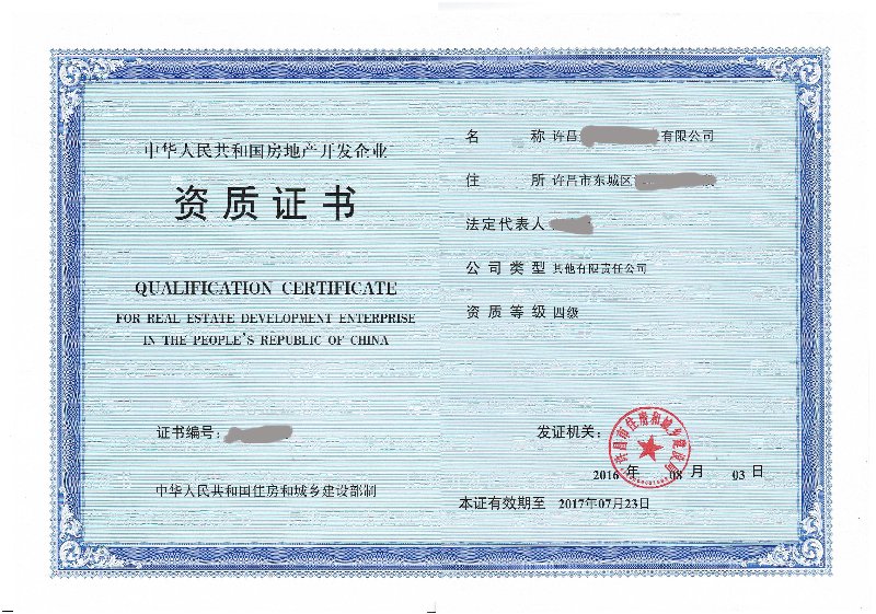 河北资质代办全指南:企业从注册到合规经营的关键一步